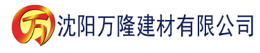 沈阳免费福利官网建材有限公司_沈阳轻质石膏厂家抹灰_沈阳石膏自流平生产厂家_沈阳砌筑砂浆厂家